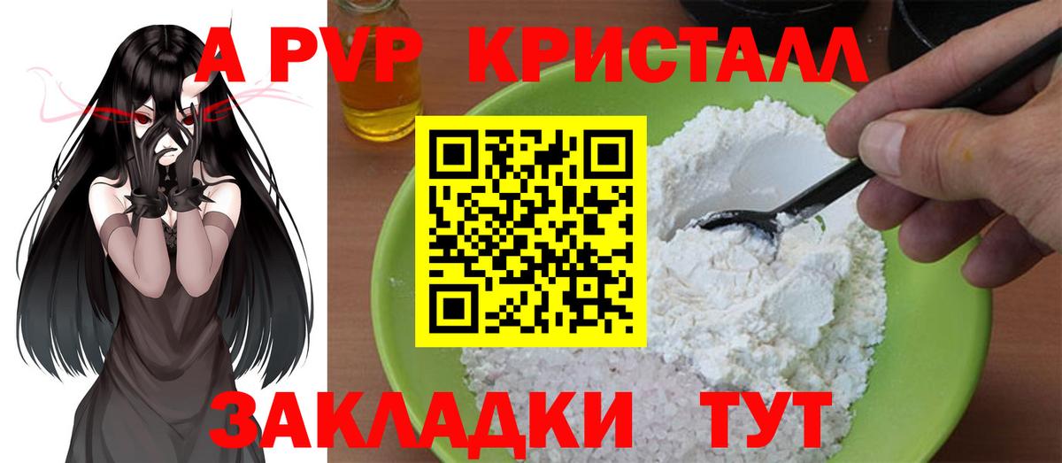 APVP Соль  Вход с VPN  Алексеевка  Alpha PVP  Альфа ПВП СК 