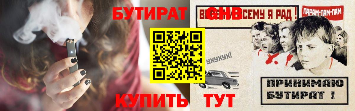 БУТИРАТ бутандиол Алексеевка