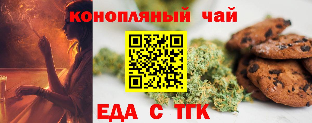 Cannafood конопля  Вход с VPN  Алексеевка 