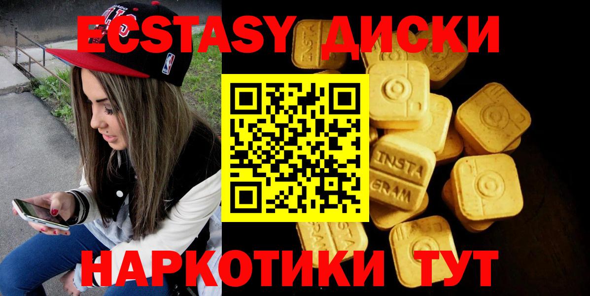 Экстази TESLA Алексеевка