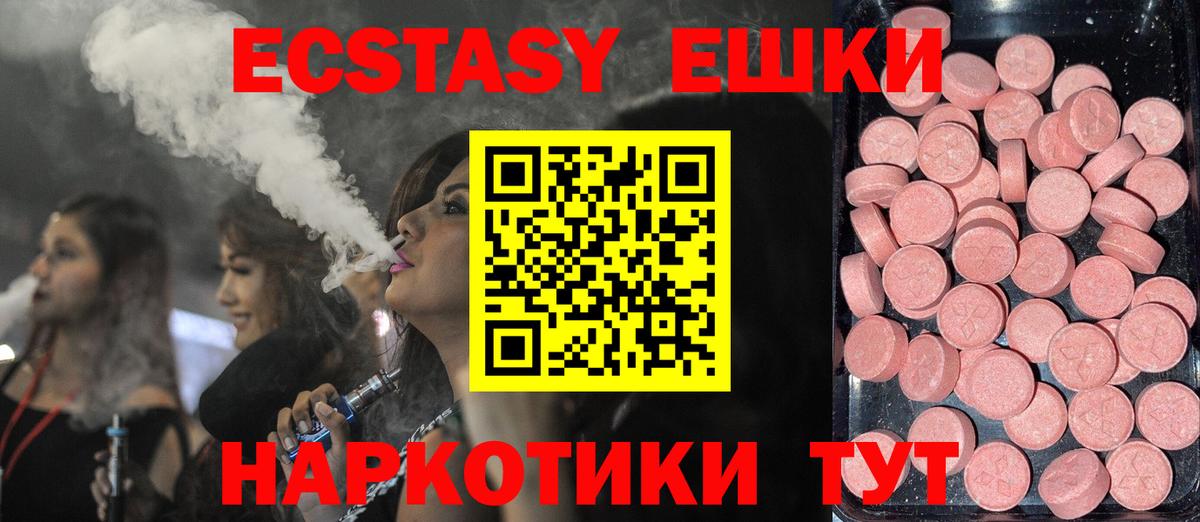 Ecstasy Дубай  Вход с VPN  Ecstasy XTC  наркота  Алексеевка 