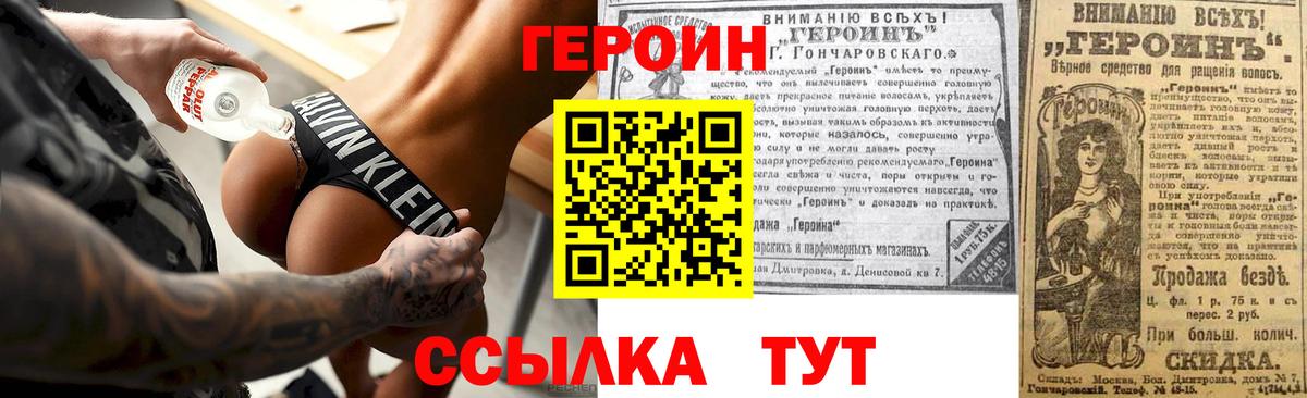 Алексеевка  ГЕРОИН  Вход с VPN  Героин Афган 