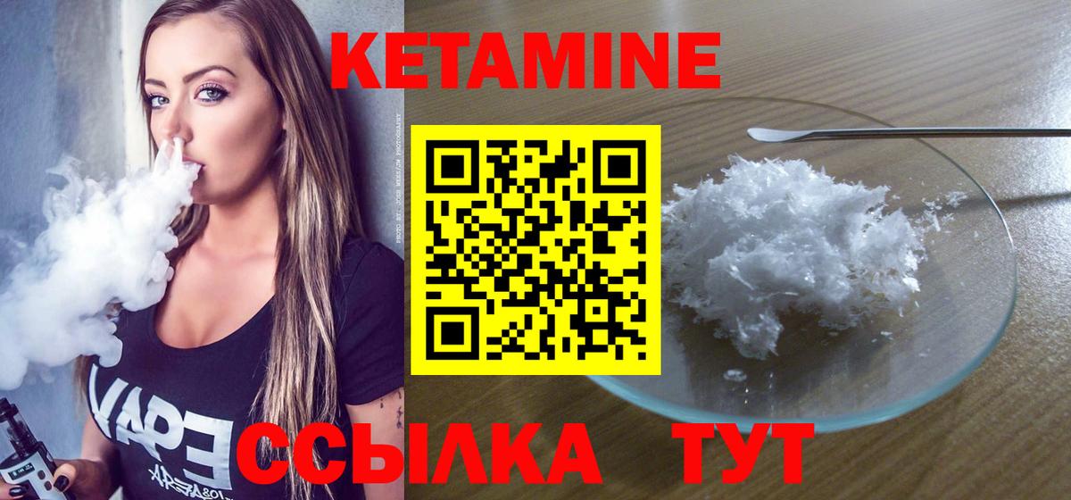 Кетамин VHQ  КЕТАМИН ketamine  Алексеевка  Вход с VPN 