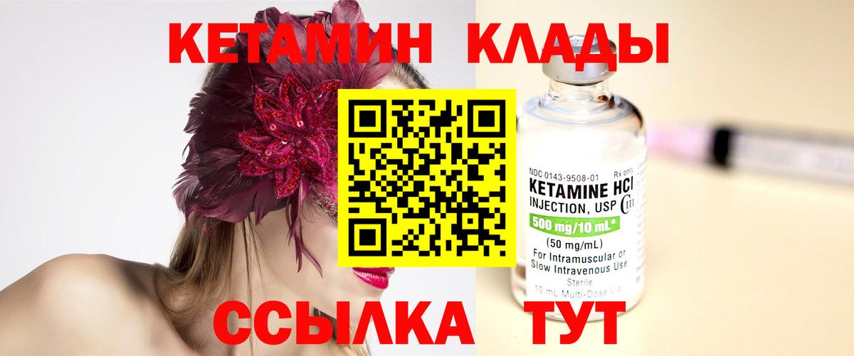 Кетамин VHQ Алексеевка
