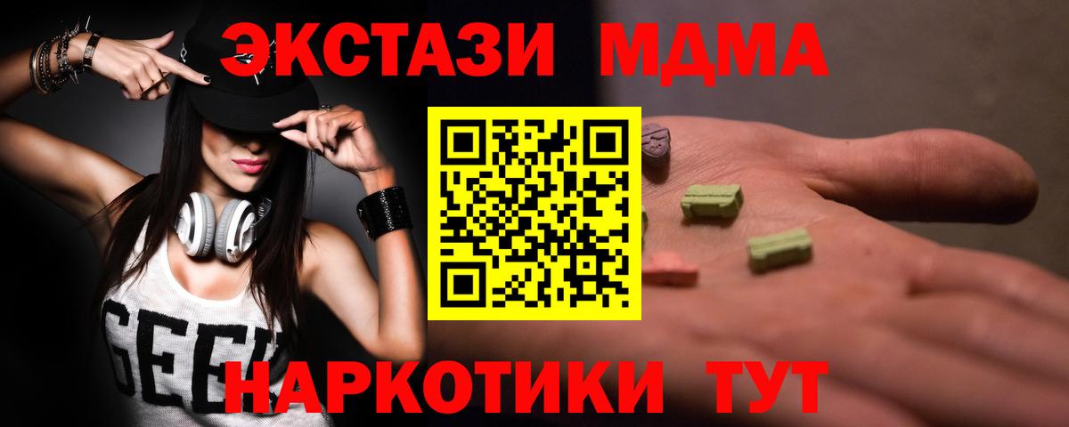МДМА Molly  Вход с VPN  МДМА кристаллы  Алексеевка 