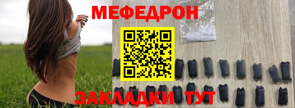 МЕФ кристаллы Алексеевка