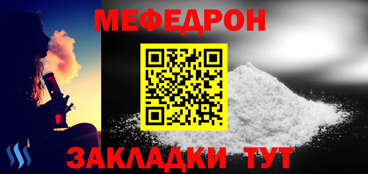 Меф мука  Вход с VPN  Алексеевка 