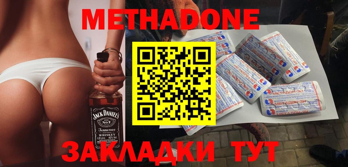 МЕТАДОН VHQ  Вход с VPN  Алексеевка  блэк спрут ССЫЛКА  МЕТАДОН VHQ 