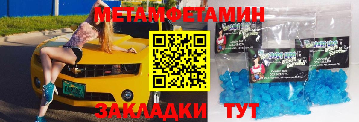 Метамфетамин мет  Вход с VPN  Алексеевка  Метамфетамин мет 