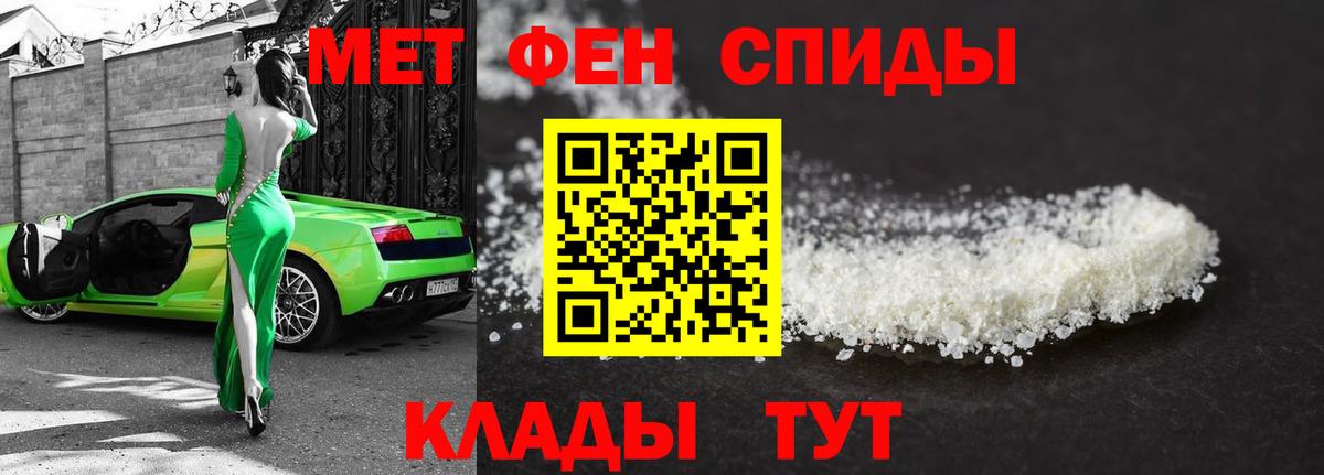 МЕТАМФЕТАМИН Methamphetamine Алексеевка
