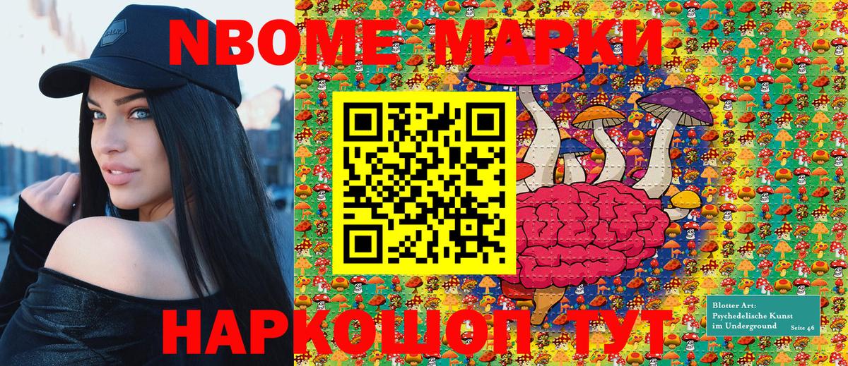 Марки N-bome 1500мкг  Вход с VPN  даркнет сайт  Алексеевка 