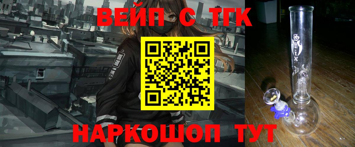 Дистиллят ТГК вейп с тгк  Вход с VPN  Алексеевка  Дистиллят ТГК гашишное масло 