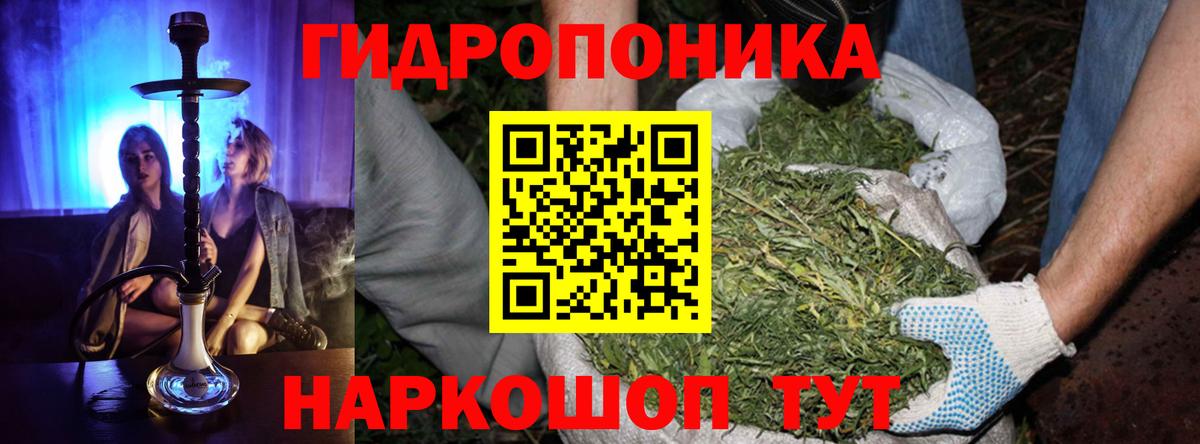 Марихуана AK-47 Алексеевка